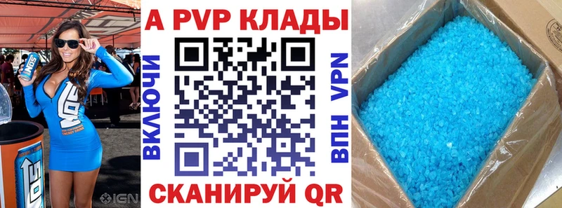 дарнет шоп  Лянтор  Альфа ПВП кристаллы 