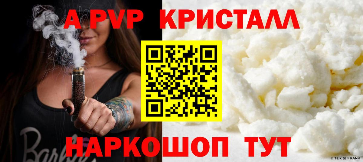 Лянтор  Alpha PVP СК КРИС  Alfa_PVP  Alpha-PVP СК  Вход с VPN 