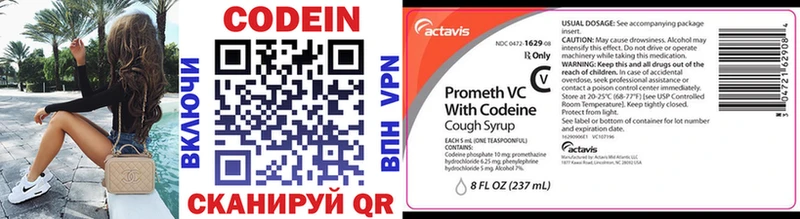 Codein Purple Drank  блэк спрут вход  Лянтор  продажа наркотиков 