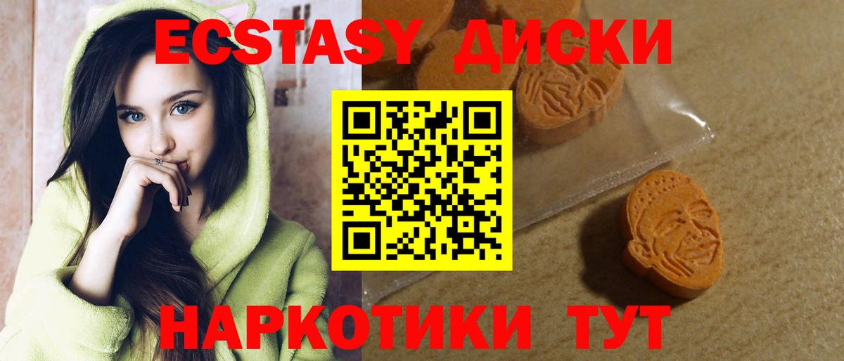 Ecstasy 280мг  Экстази  Лянтор  Вход с VPN  ЭКСТАЗИ XTC 