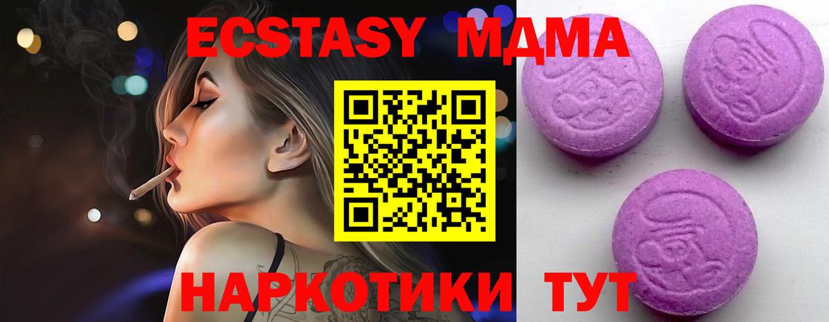 Ecstasy диски Лянтор