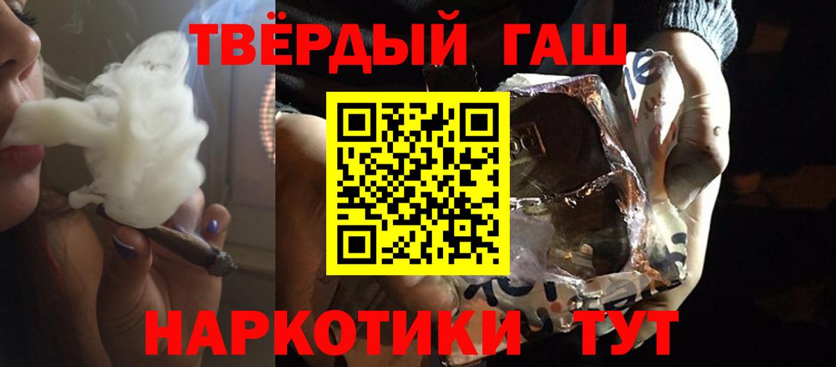 ГАШИШ Cannabis Лянтор