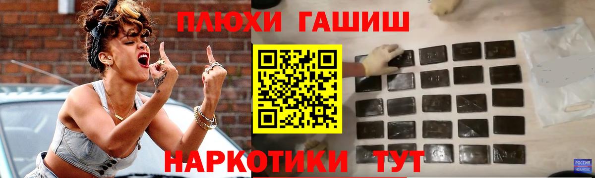 Лянтор  ГАШ 40% ТГК  Вход с VPN  ГАШИШ  ГАШ VHQ 