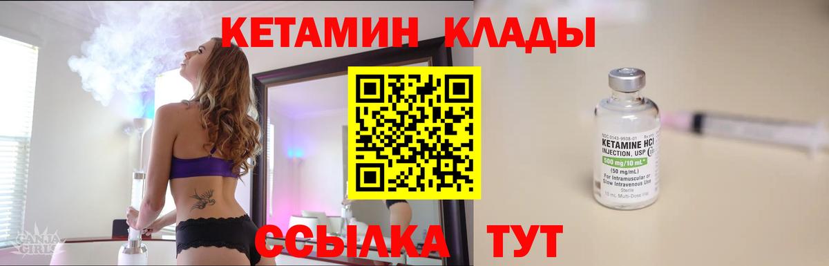 Лянтор  Кетамин ketamine  КЕТАМИН ketamine  это какой сайт  Вход с VPN 