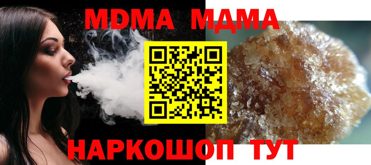 Лянтор  MDMA crystal  Вход с VPN  МДМА  МДМА кристаллы 