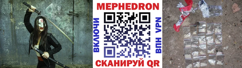 ссылка на мегу зеркало  Лянтор  Мефедрон мука  магазин   