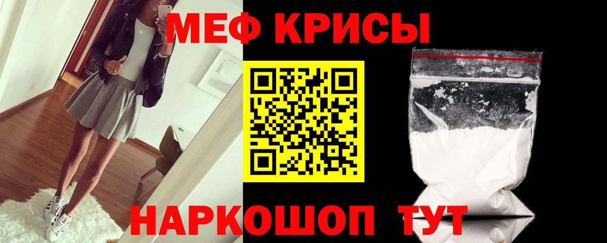 Меф 4 MMC  МЕФ мяу мяу  Лянтор  Вход с VPN 