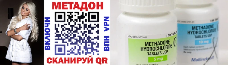 Метадон кристалл  наркота  Лянтор 
