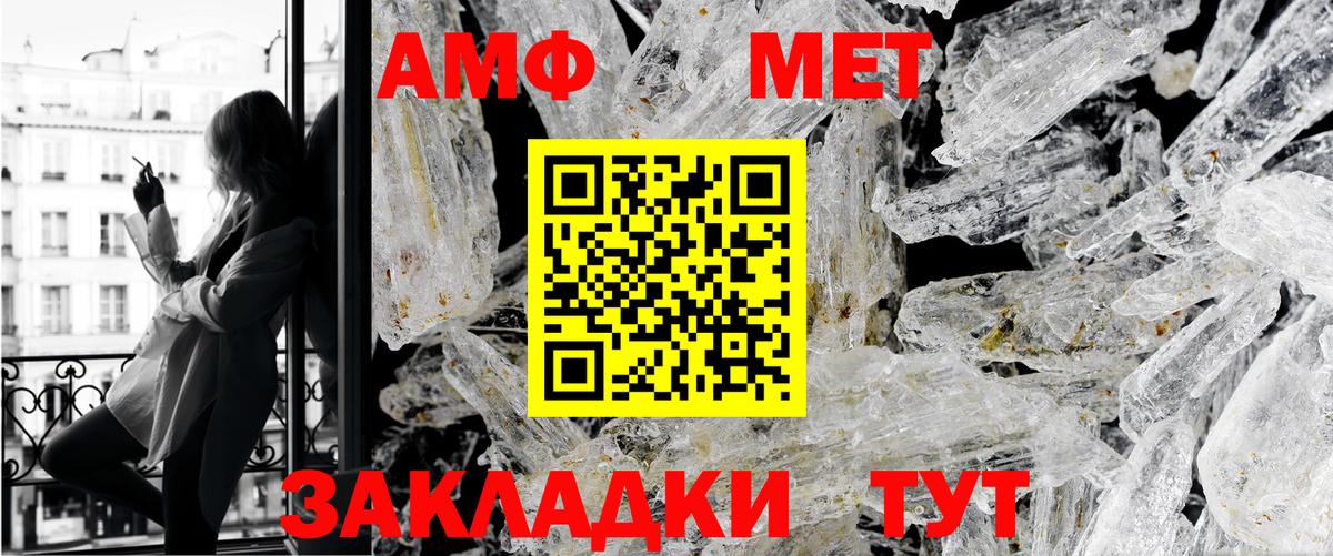 Первитин Methamphetamine Лянтор