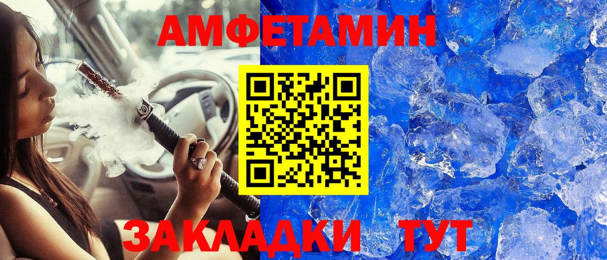 МЕТАМФЕТАМИН мет  Вход с VPN  Лянтор  МЕТАМФЕТАМИН мет 