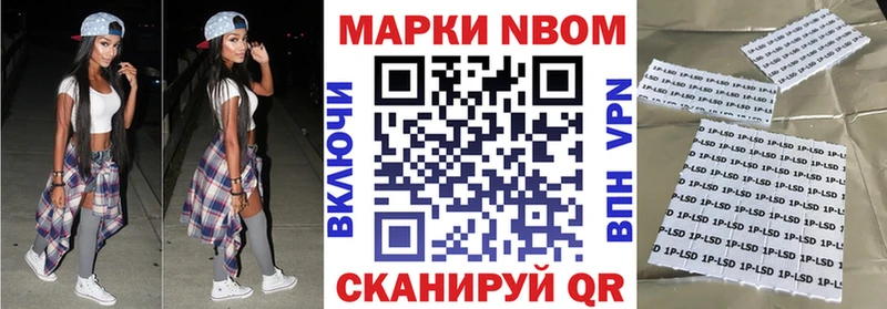 Марки N-bome 1,8мг  Лянтор 