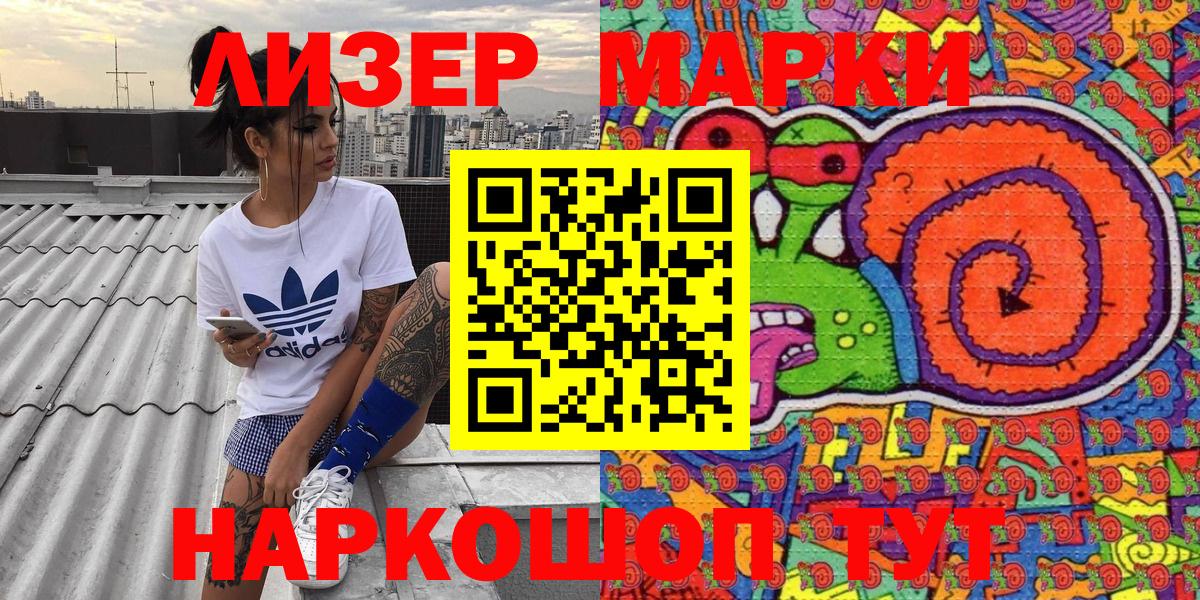 Марки N-bome 1,5мг Лянтор