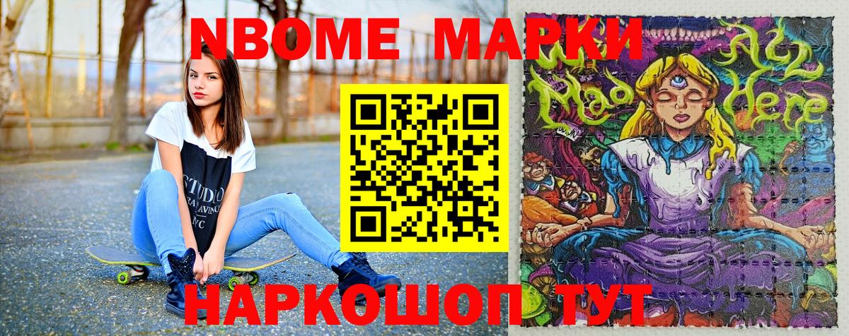 что такое   Вход с VPN  Лянтор  Марки N-bome 1,8мг 
