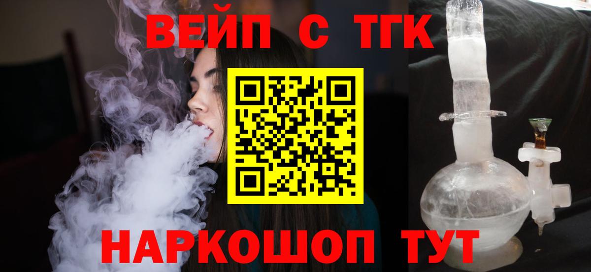 как найти закладки  Вход с VPN  ТГК гашишное масло  Лянтор  Дистиллят ТГК вейп с тгк 