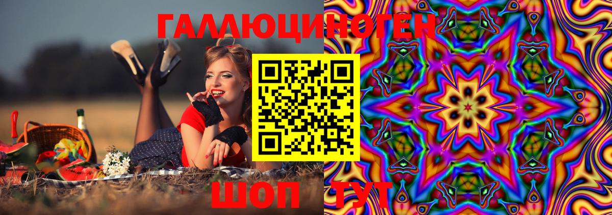 Псилоцибиновые грибы ЛСД Лянтор