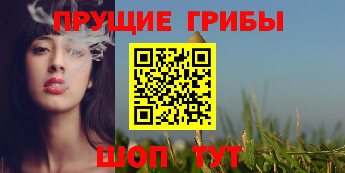 Галлюциногенные грибы Psilocybe  Псилоцибиновые грибы Cubensis  Вход с VPN  Лянтор 